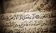 What Is the Qur'an?